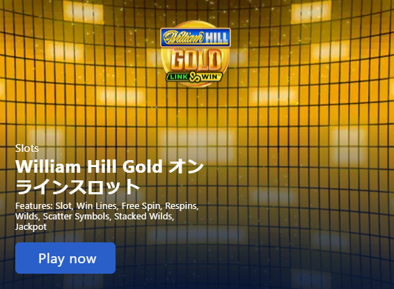 William Hill Gold