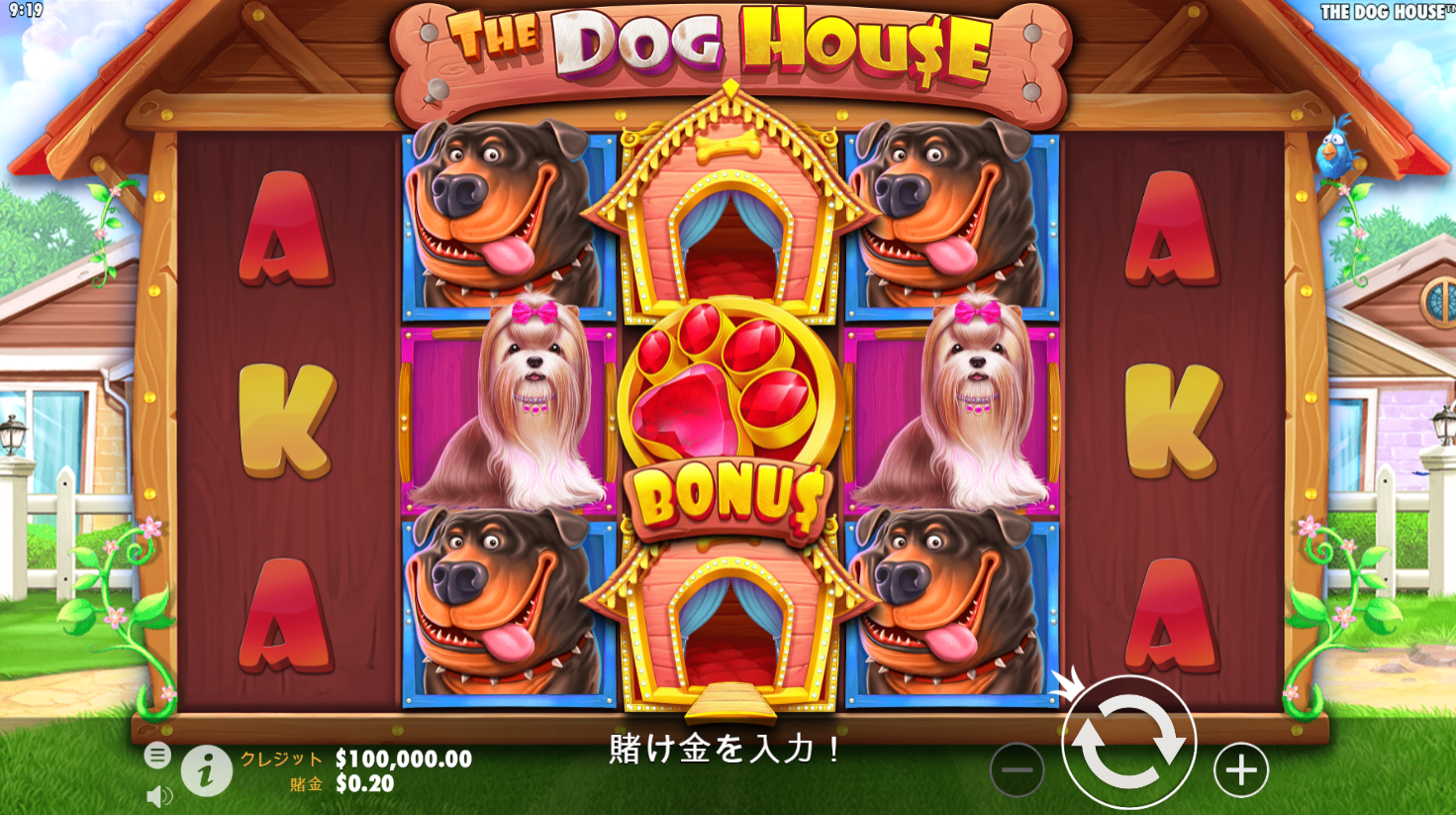 The Dog House