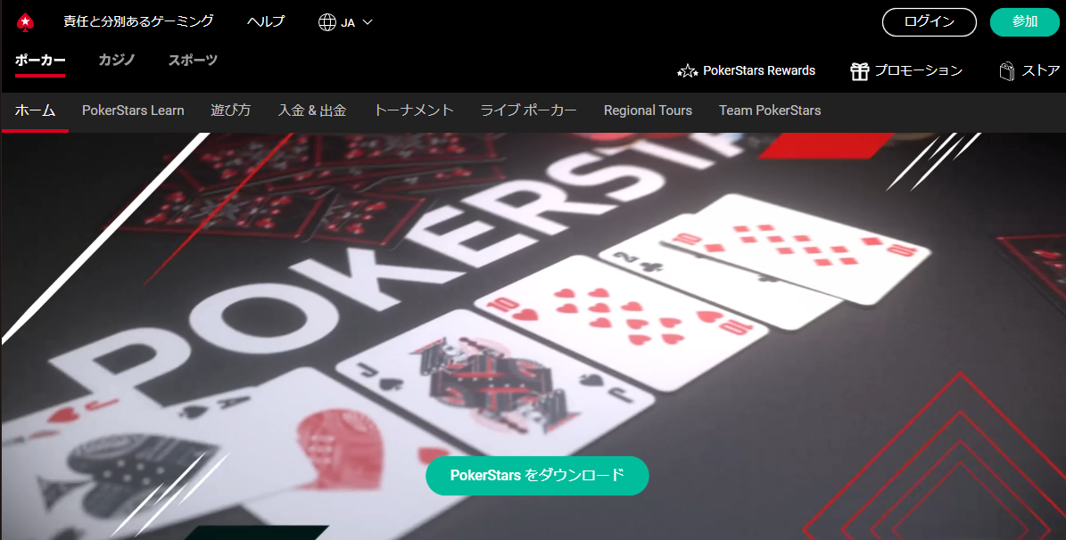 PokerStars