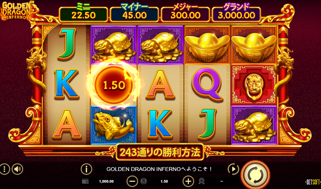 Golden Dragon Inferno