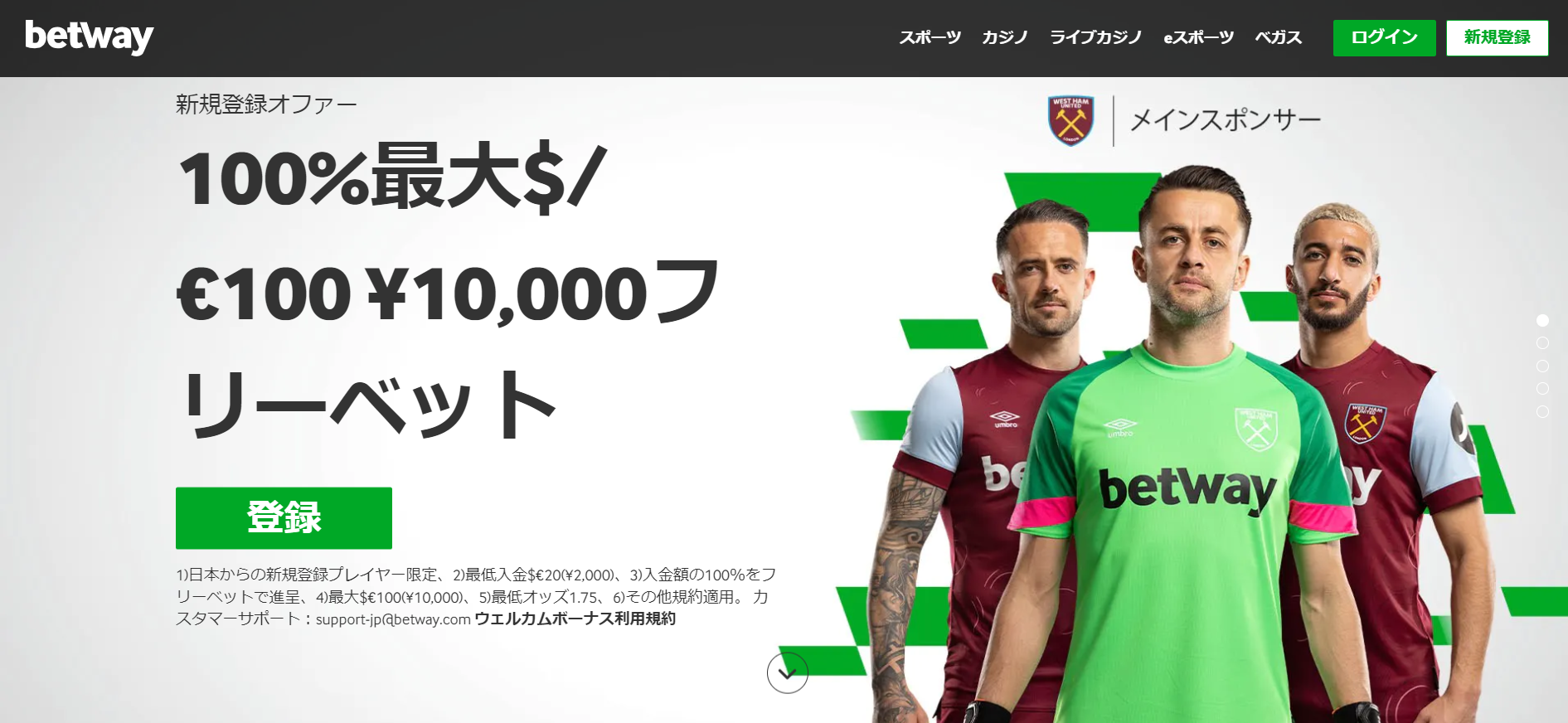 betway（ベットウェイ）