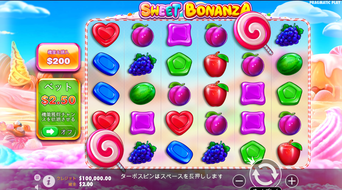 Sweet Bonanza（スイートボナンザ）